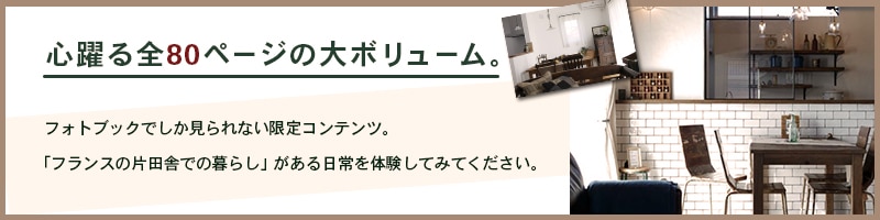 自然素材の家で後悔しないために押さえるべき10のポイント ラフェルムオンライン